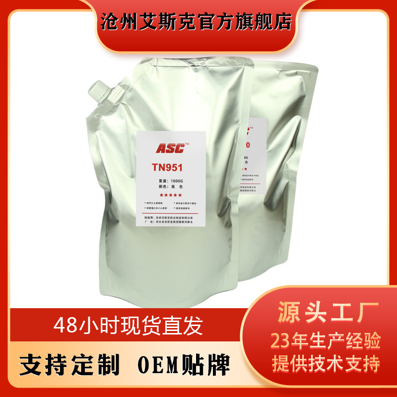 Customized Kemei Tn910/950/951 Copier Toner Tn1050/1051/6180 Compatible Bagged Toner Customized Kemei Tn910/950/951 Copier Toner Tn1050/1051/6180 Compatible Bagged Toner