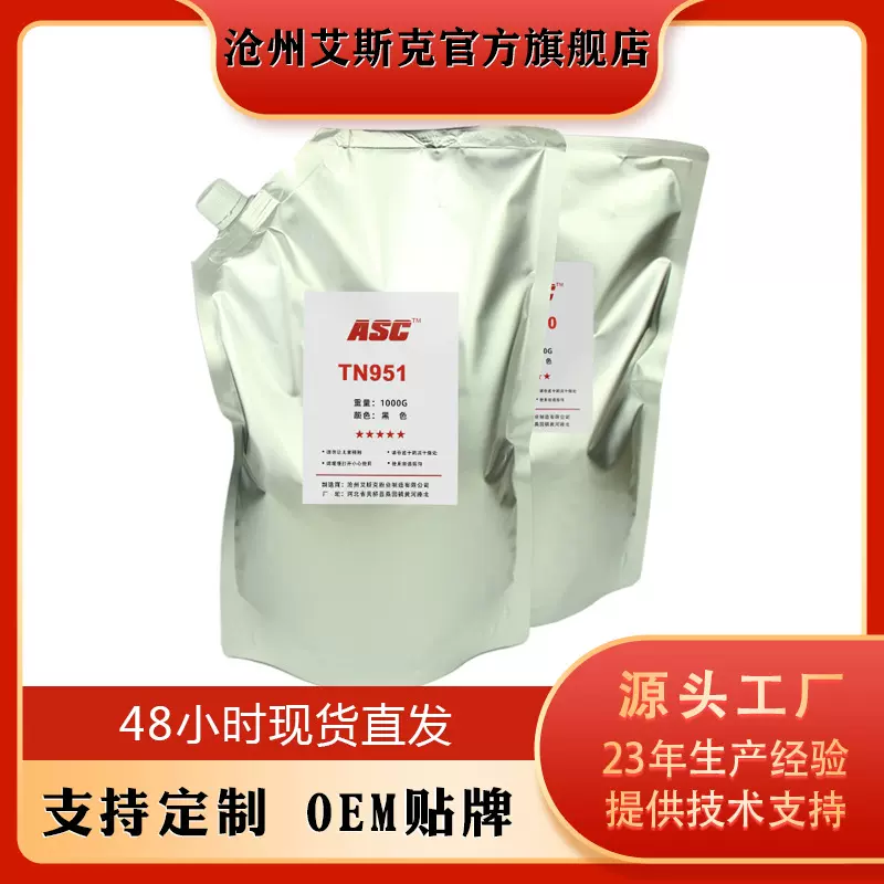 适用柯美TN910/950/951复印机墨粉TN1050/1051/6180兼容袋装碳粉