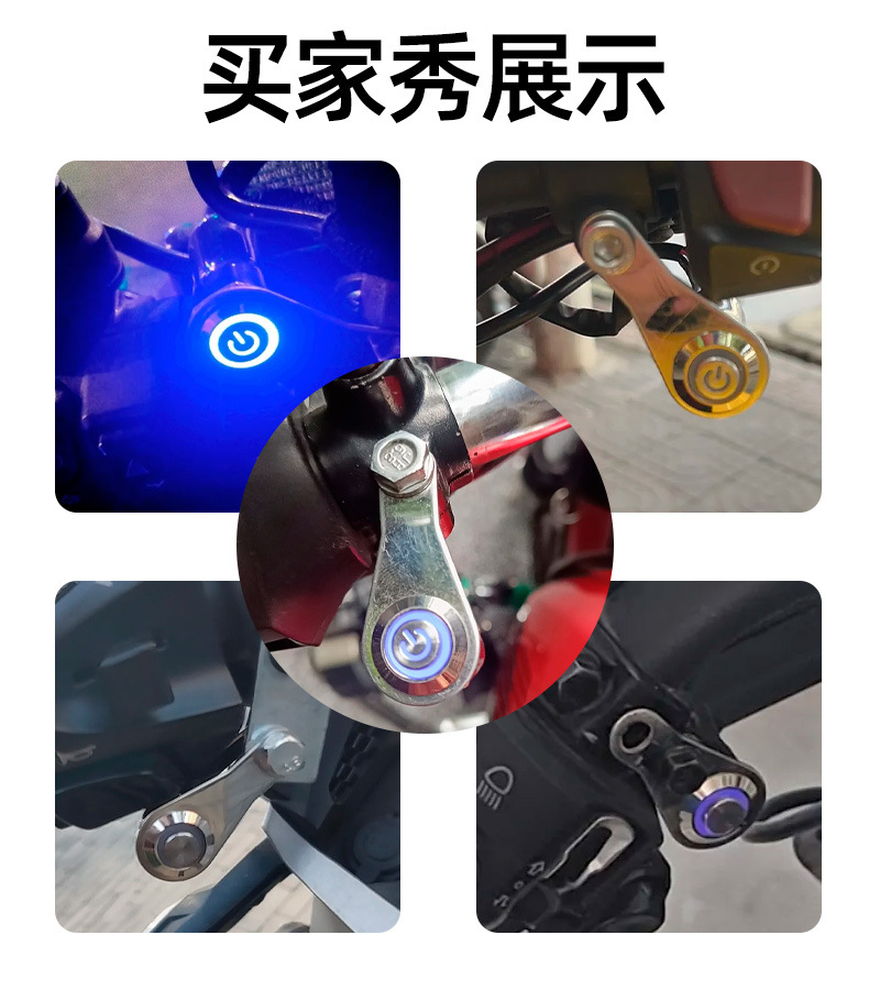 Electric Vehicle Motorcycle with Light Metal Modified Switch Horn Double Flash Self-Locking Button Switch Bracket Switch