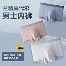 女士三角裤;无痕文胸;其它女士内裤