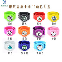 驱蚊手环香薰新款儿童硅胶手环不锈钢镂空精油拍拍圈硅胶手镯