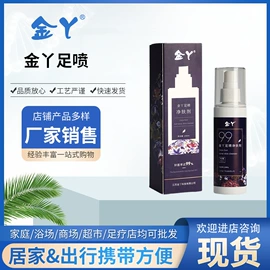 足浴液;狗狗香波浴液;牙签、牙线