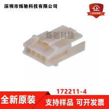 AMP/TE������ 172211-4 4PIN���� 2.5mm��� ԭװ�ֻ� һ������