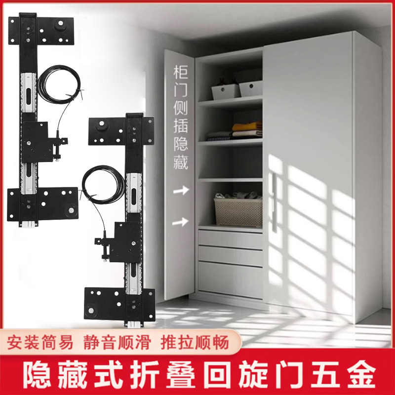 Wardrobe Hidden Revolving Door Track Cabinet Tv Cabinet Bookcase Butterfly Door Slide Rail Push-Pull Side-Insert Hardware Accessories