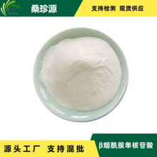 ����NMN99%ԭ�� &beta;-�������κ����� 1kg/���F؛����