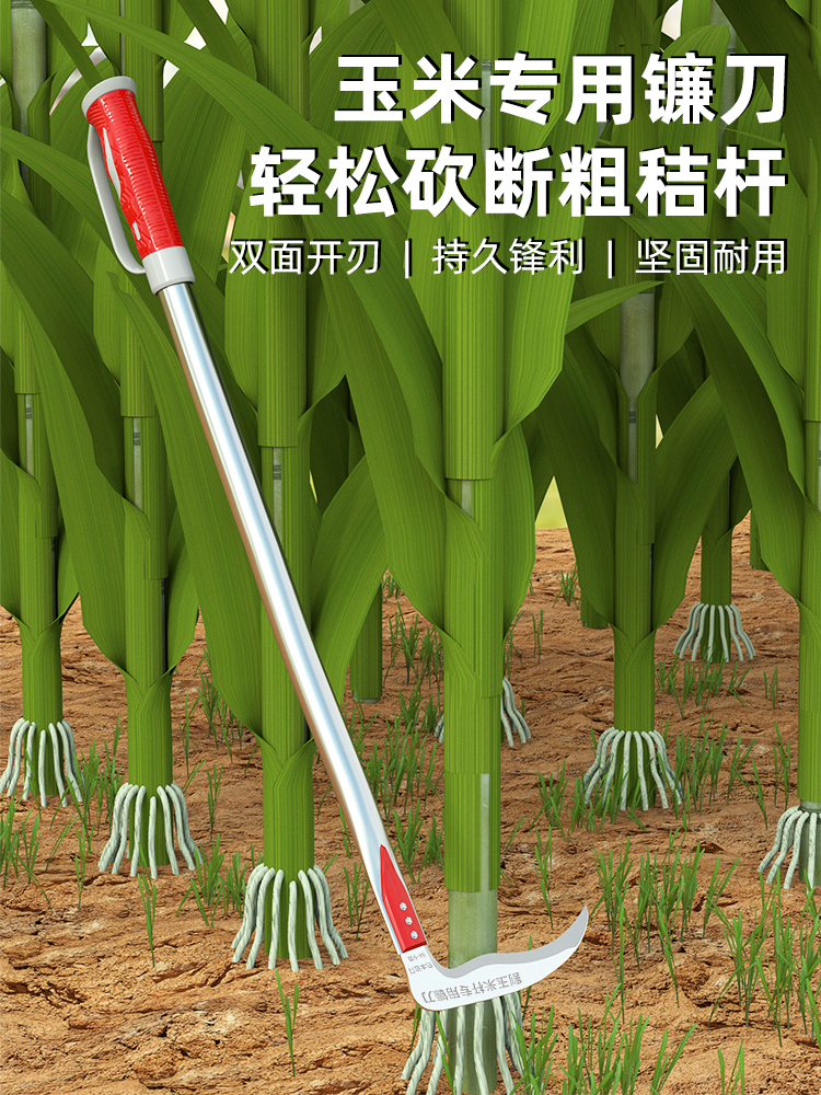 ✅割玉米杆镰刀砍玉米德国进口农具高硬度户外割草连刀加