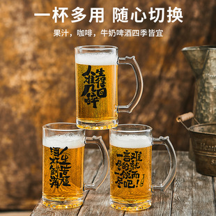 Beer Cup 500ml Printed Creative Wine Cup Thickeneded Engraved Personalized Glass Large Capacity Barbecue Shop Draft Beer Cup