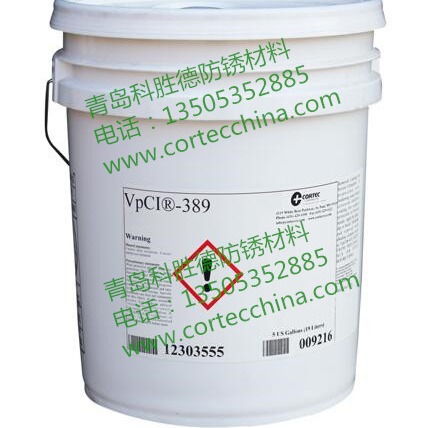 VpCI-389，气相防锈涂料，建筑用钢防锈，100%原装进口。