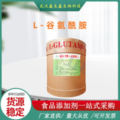 L-グルタミン食品級栄養強化剤アミノ酸フィットネス運動増筋現物供給