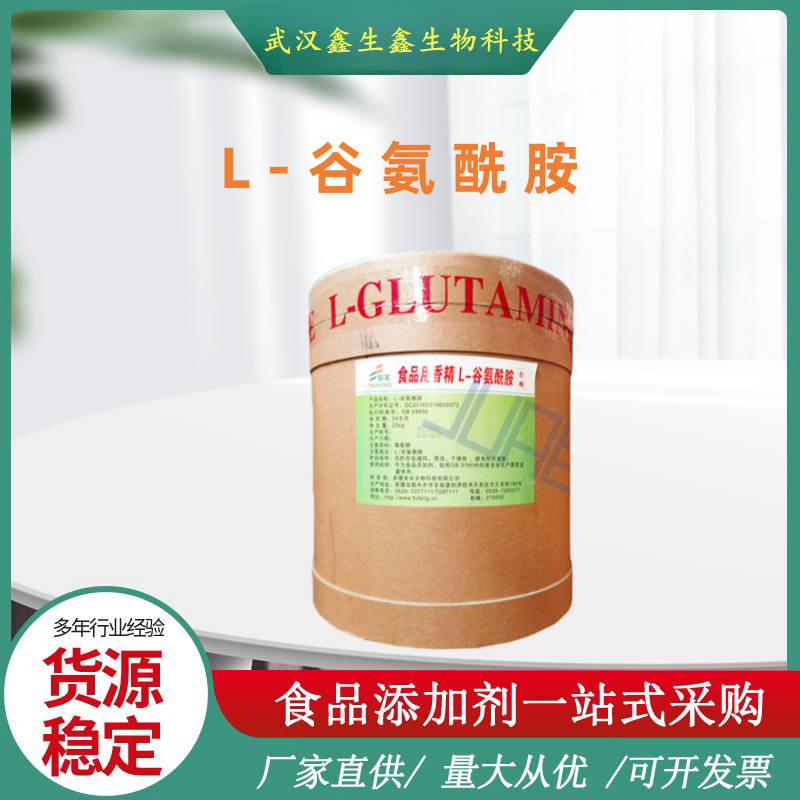 L-グルタミン食品級栄養強化剤アミノ酸フィットネス運動増筋現物供給|undefined