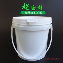 塑料桶圆桶白桶带盖食品级密封水桶加厚小桶家用油漆涂料酱料空桶