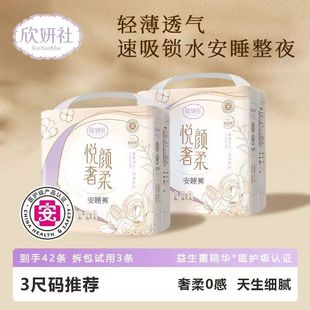 Xinyanshe Facial Mask Pants, Summer High-Waisted Breathable Soft Thin Night-Use Sanitary Napkin Leak-Proof Sleeping Pants