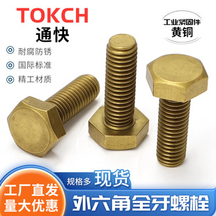 �����^�S�~ȫ����˨ASME B18.2.1Ӣ����H62���|�t���O���B�ӌ���