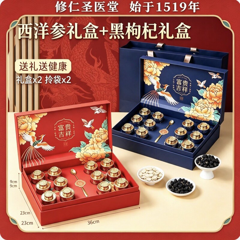 American Ginseng Gift Box, Black Wolfberry Gift Box, Wholesale for New Year and Holiday Gifts, Nourishing Small Cans, High-End Tea Box Factory American Ginseng Gift Box, Black Wolfberry Gift Box, Wholesale for New Year and Holiday Gifts, Nourishing Small Cans, High-End Tea Box Factory