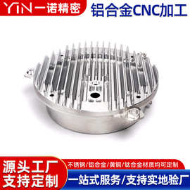 非标零件加工铝合金散热件cnc加工不锈钢五金零件数控加工cnc加工