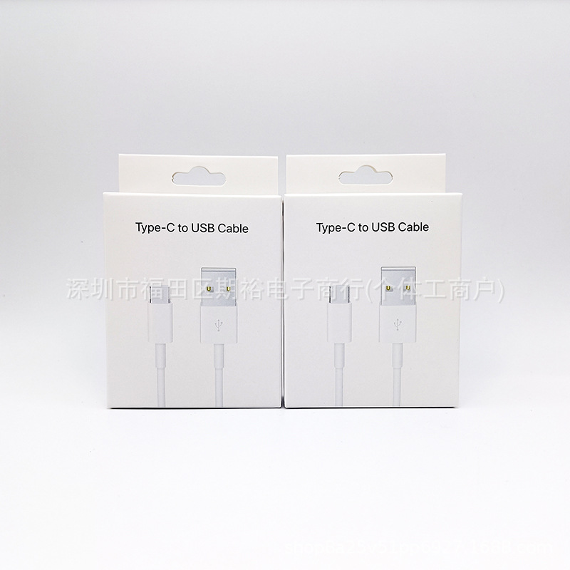 新款通用1米2米type-C数据线包装盒 USB对Type-C快充线中性小白盒