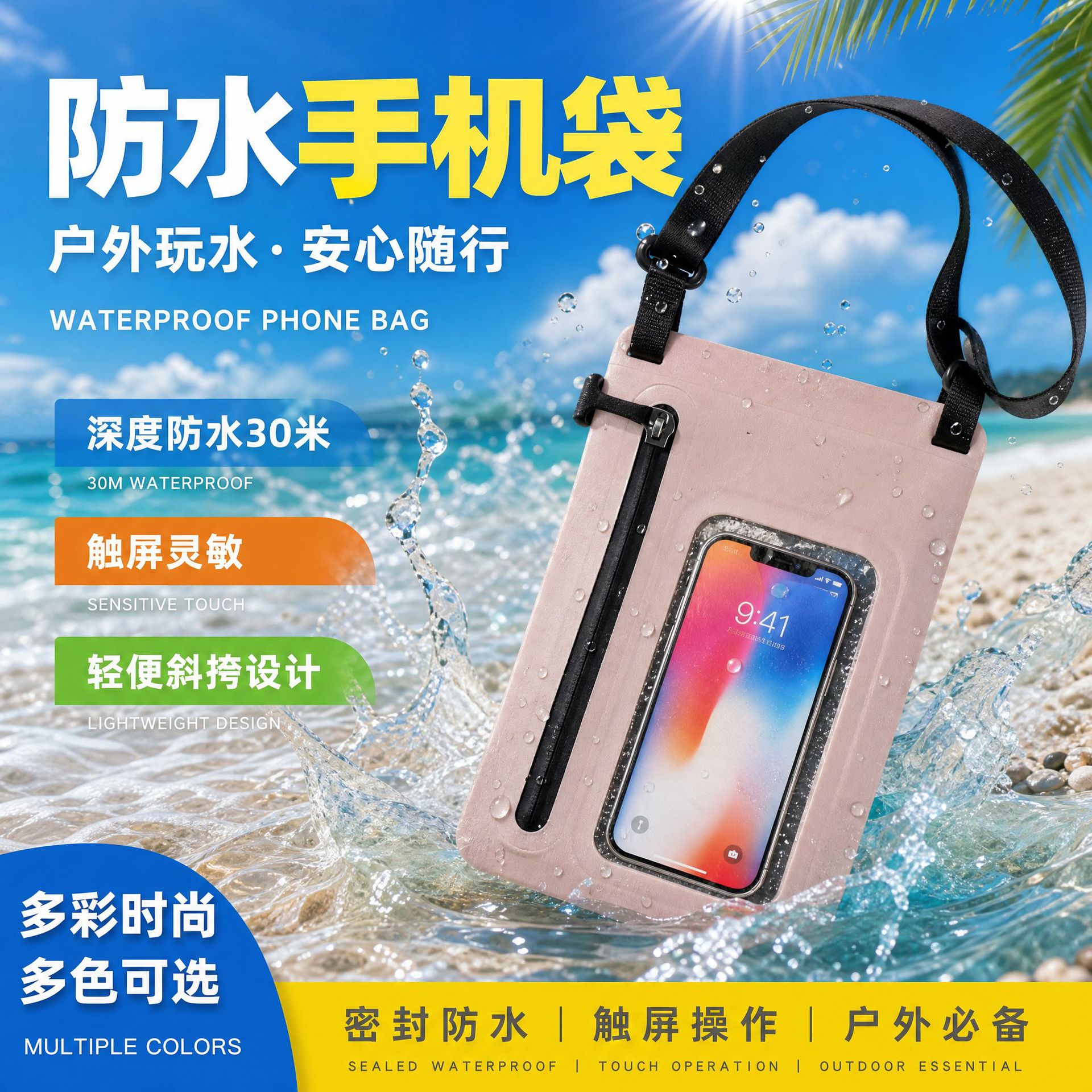 High-Frequency Seamless Waterproof Mobile Phone Bag Tpu High-Frequency Melting Contact Screen Crossbody Bag Outdoor Water Play Mobile Phone Protective Bag