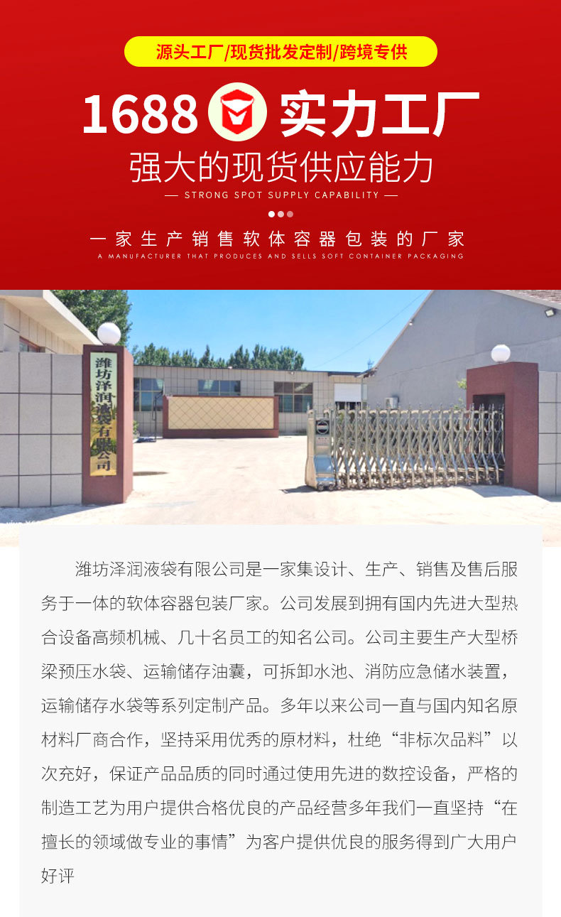 消防应急储水装置详情_01