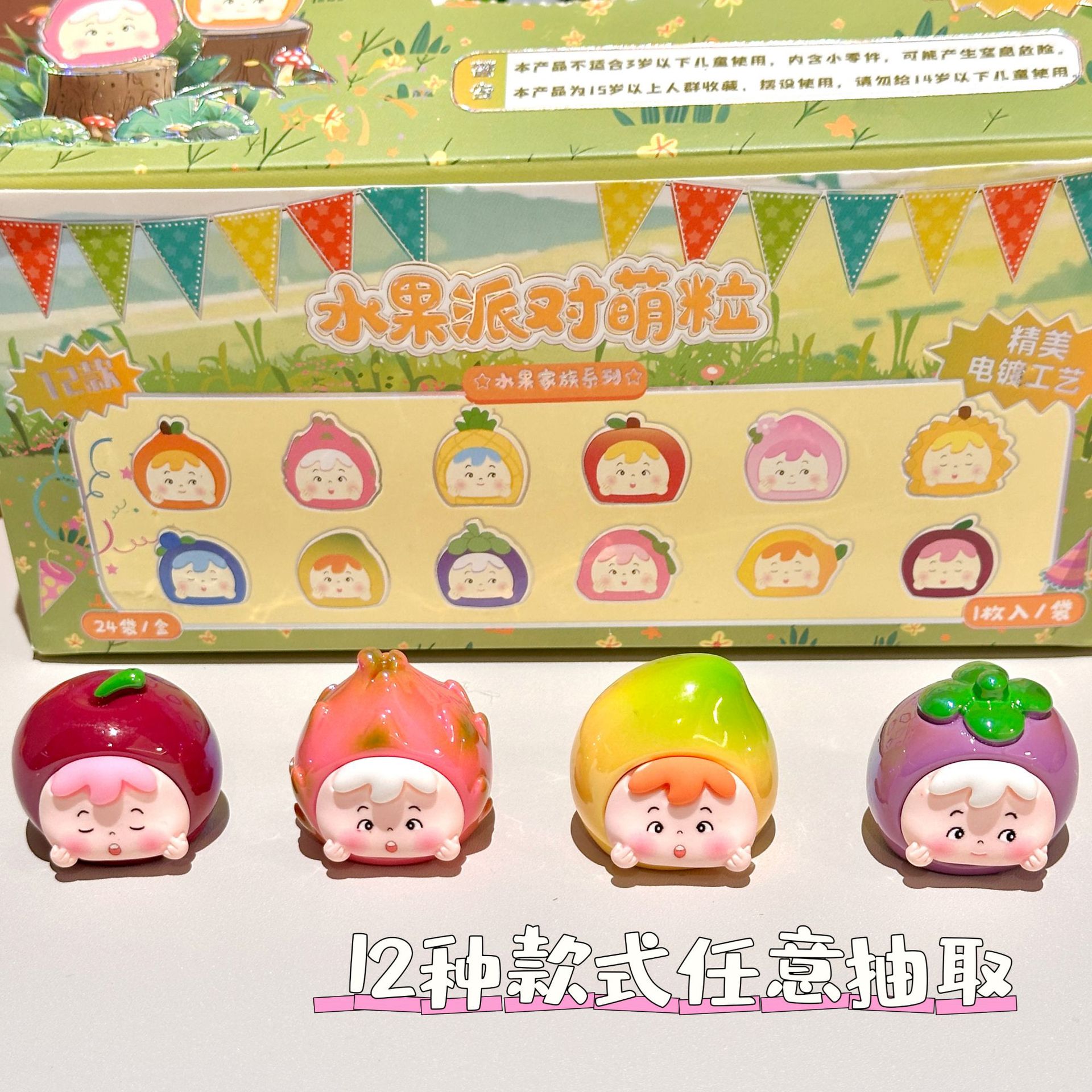 Fiesta de frutas encantadora muñeca de dibujos animados muñeca sorpresa bolsas ciegas en línea regalos hechos a mano para niños pequeños regalos