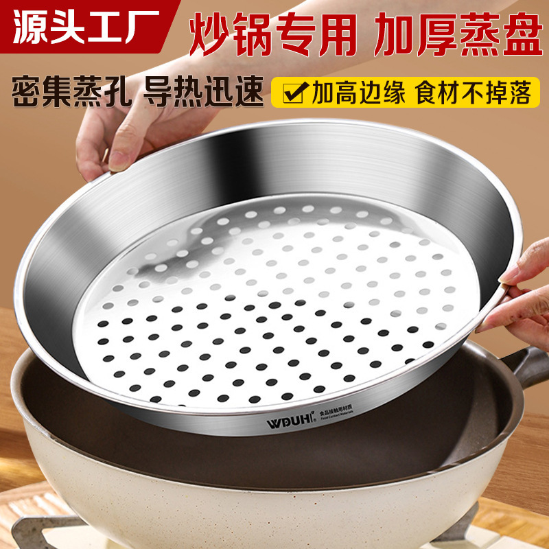 厚みのあるステンレス鋼の中華鍋、家庭用蒸しトレイ、厚みのある蒸しトレイ、蒸しラック、蒸し器、丸型蒸しシート、大容量蒸し格子|undefined