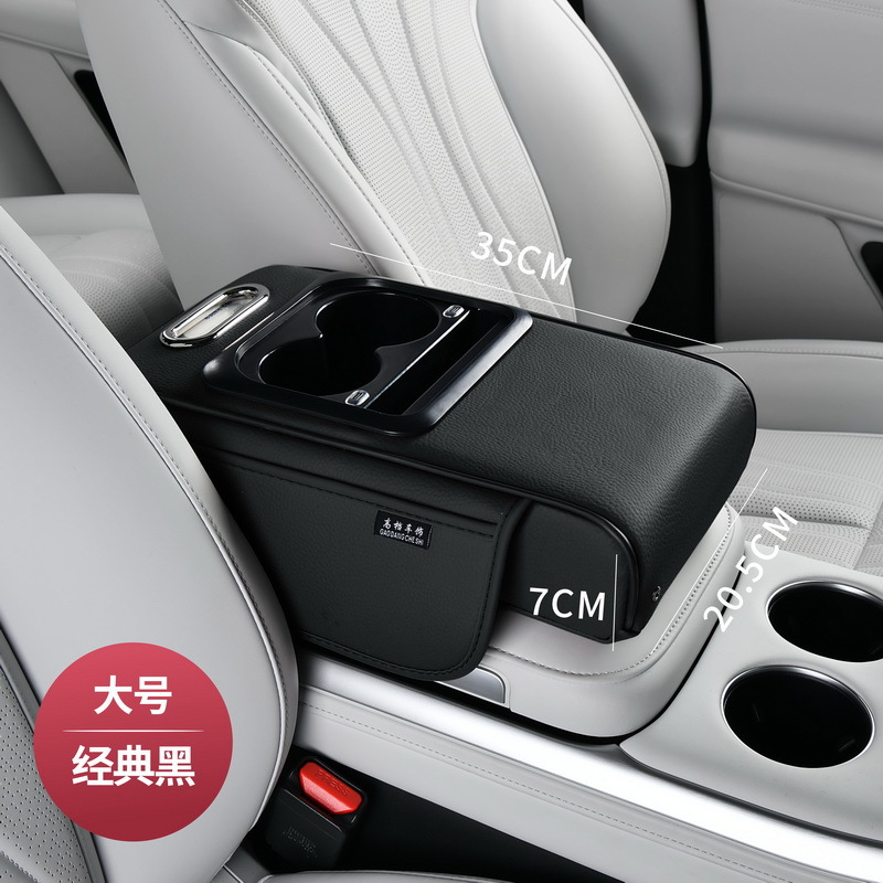 Other Car Armrest Box Heightening Pad Central Armrest Elbow Support Cup Holder Storage Box (Armrest box) - large-classic-black