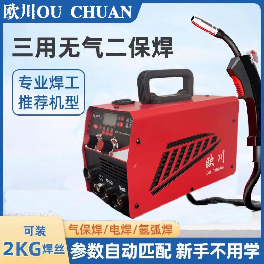 无气二保275s家用220v气保焊一体机工业家用焊机全套焊机不锈钢