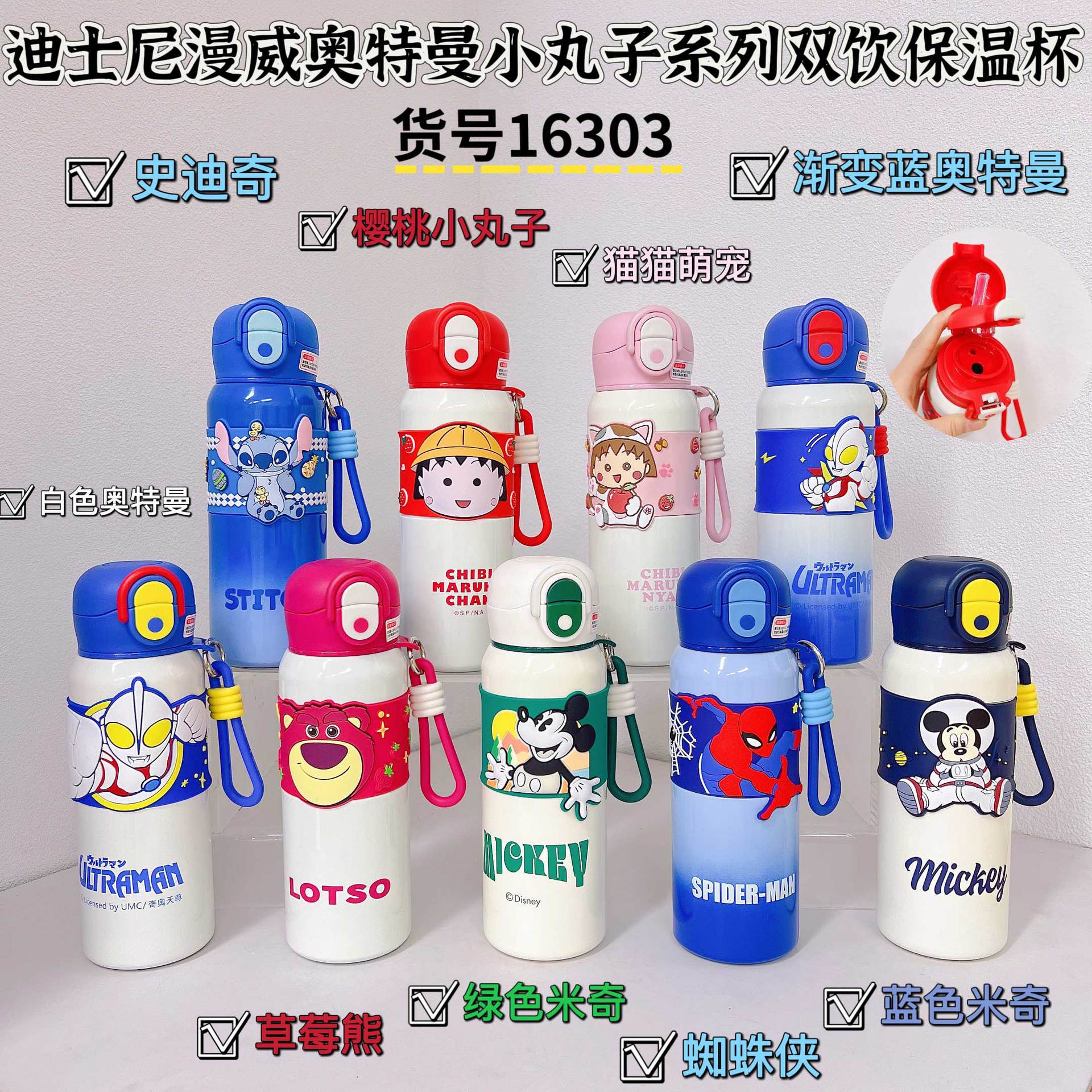 Strawberry Bear Mickey Taza termo para niños con pajita Taza especial para niños y niñas para la escuela Taza linda de dibujos animados portátil