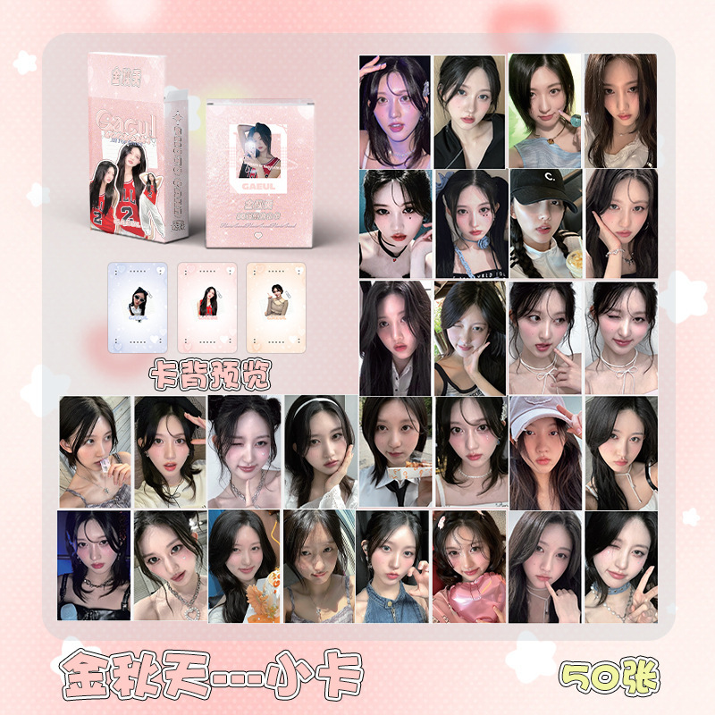 Golden autumn GAEUL album laser small card 50 3-inch Polaroid LOMO card postcard photo peripheral