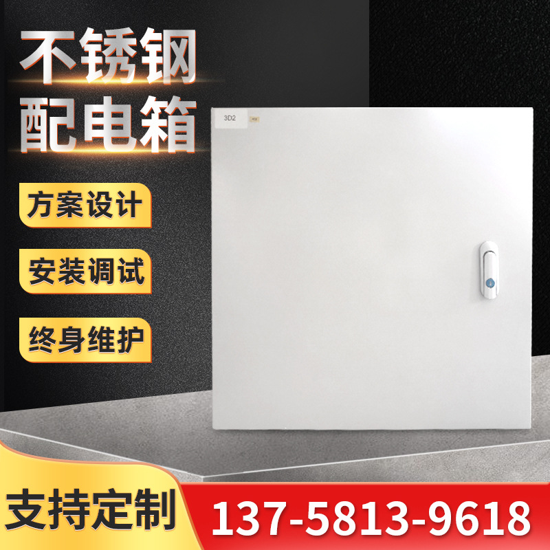 厂家批发户内配电箱 电表箱防水配电柜 充电桩动力控制箱基业电箱