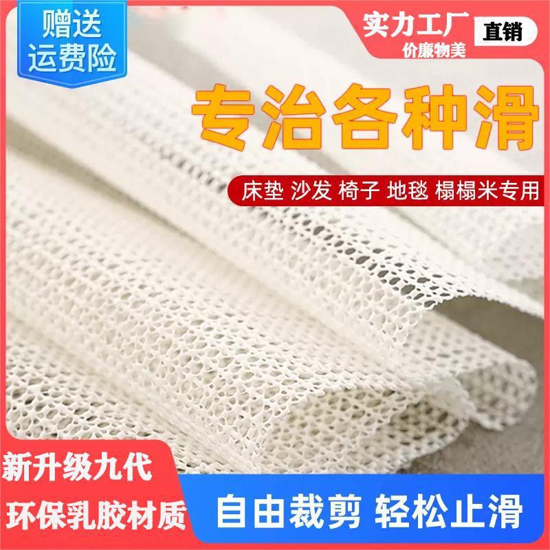 Anti-Slip Bed Sheet Pad, Mattress Fixing Pad, Sofa Pad, Bed Mat, Tatami Bed, Pvc Mesh Fabric, Special for Tatami