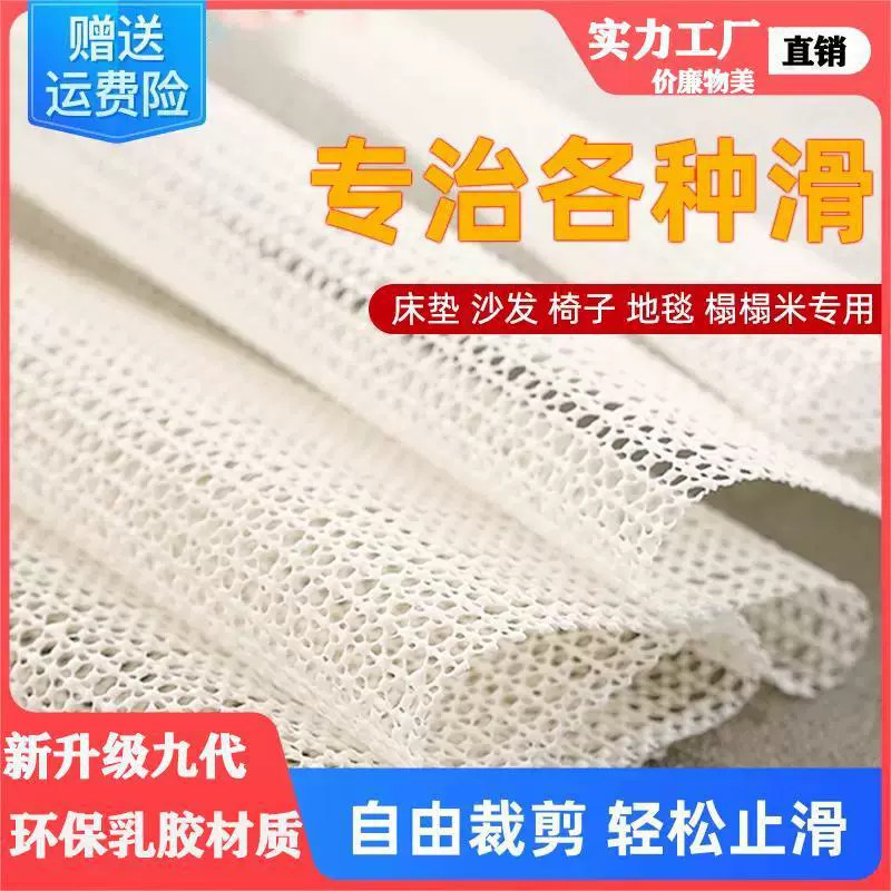 床单防滑垫床垫固定垫沙发垫床铺榻榻米床上PVC网布榻榻米专用