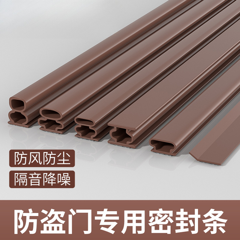 防盗门密封条隔音条进户门框门缝防撞条门窗缝防风胶条房门密封条