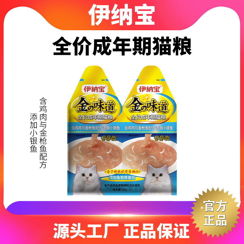 Inaba Full-Price Adult Gold-Flavored Nutritional Paste Cat Wet Food, Fresh Sealed Package Pet Cat Healthy Wet Food Pack