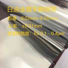 1.4310奥氏体不锈钢带冷轧超薄钢带手撕钢带厚度0.02mm-0.05mm