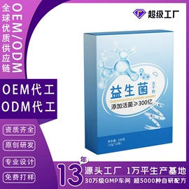 复合保健产品;速溶咖啡;微生物发酵