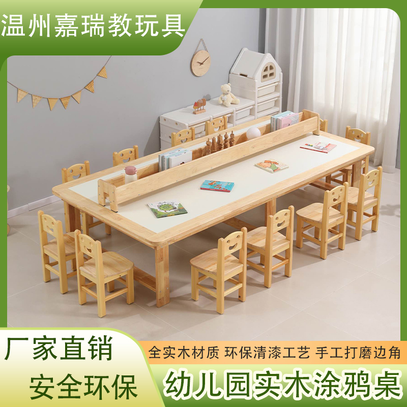 Kindergarten Solid Wood Multi-Functional Learning Table and Chair Children's Art Room Painting Graffiti Table Training Class Multi-Person Handmade Table