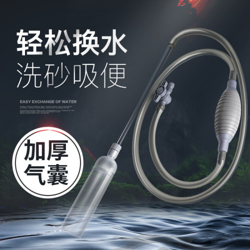 Fish tank water changer siphon tube replacement tubing fish tank vacuum cleaner manual fish tank cleaning cleaner water suction pump suction device