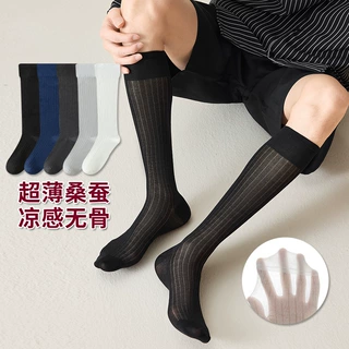 桑蚕丝条纹小腿袜子男款长筒袜男士黑丝西装商务袜正装皮鞋绅士袜