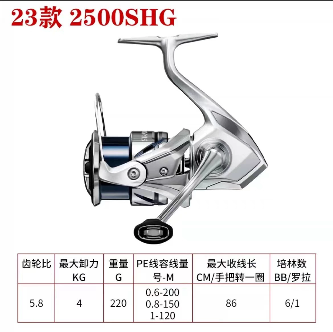 Катушка с вращающейся катушкой (Shimano) Stradic 23 — модели разной размерности, 0.499 кг, компакты 20×20×15 см
