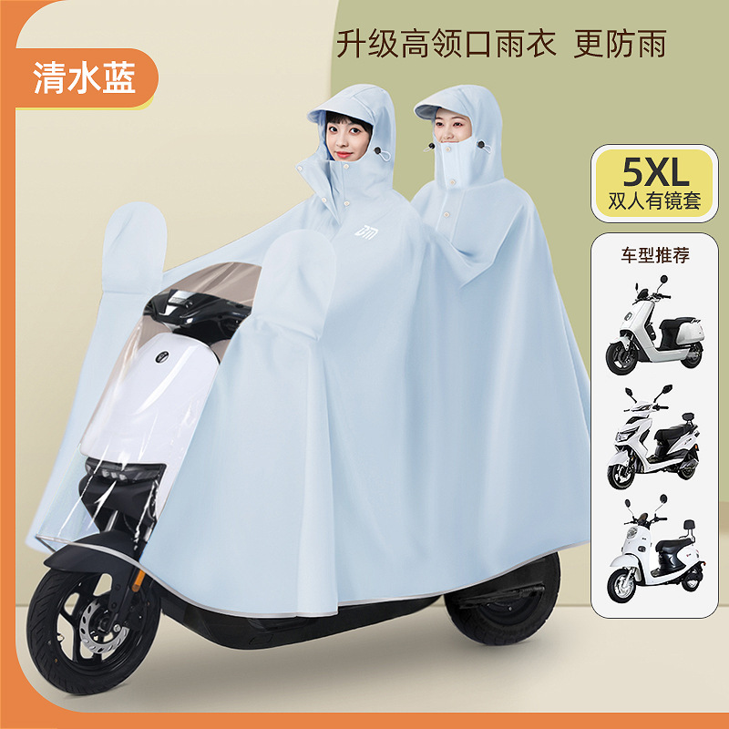 Beimei 電気自動車レインコート肥厚ロング全身オールインワン暴風雨ダブルサイクリングオートバイバッテリーカーポンチョ|undefined