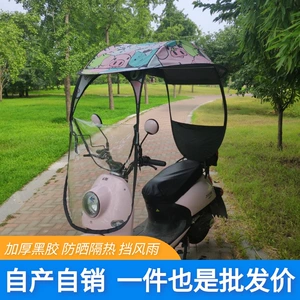 Thickened electric vehicle canopy, motorcycle sunshade umbrella, new model electric vehicle sun and rain protection, suitable for all seasons