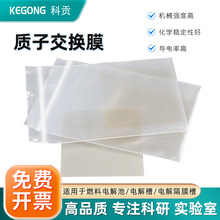 �|�ӽ��QĤȫ�������x��Ĥ����|��ĤNafion112 115 117