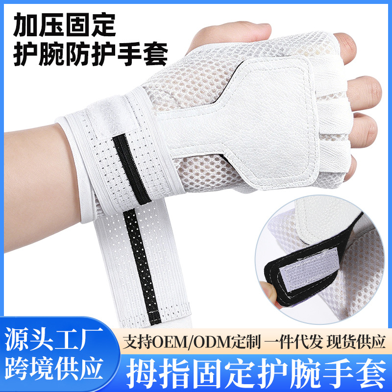 Boxing gloves, Sanda fighting gloves, hand wraps, straps, hand protection gloves, finger-separated pressure-relief gloves