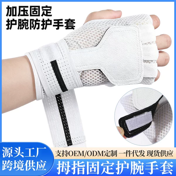 Boxing gloves, Sanda fighting gloves, hand wraps, straps, hand protection gloves, finger-separated pressure-relief gloves
