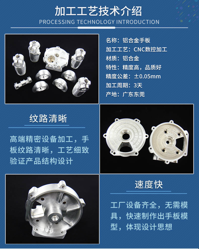 铝合金手板加工工艺.jpg