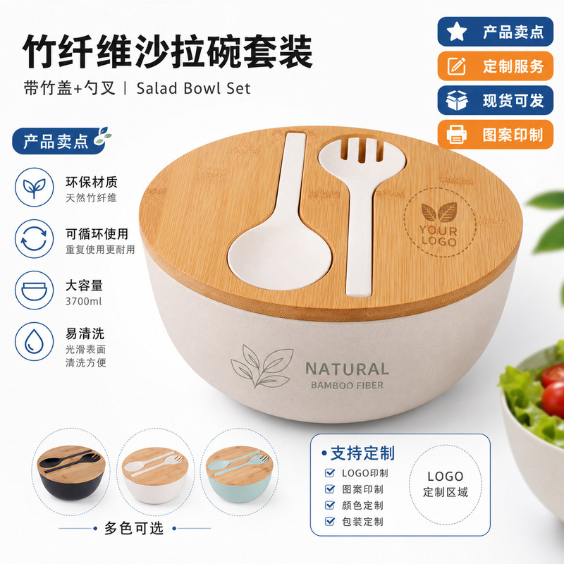 Amazon's Best-Selling Eco-Friendly Bamboo Fiber Salad Bowl with Bamboo Lid, Fork and Spoon, Patented Design, Multifunctional Tableware, Large Bowl