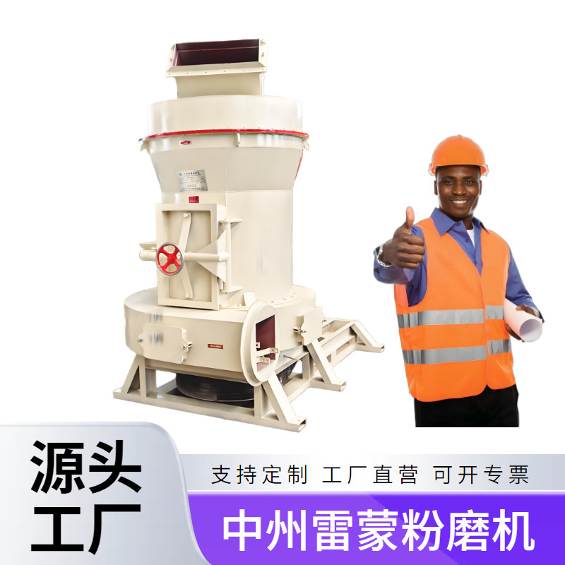 Mining and Sandstone Grinding Machine Raymond Mill with 4 Grinding Rings, Size 1280 Model, Raymond Machine with an Output of 8 Tons Per Hour Mining and Sandstone Grinding Machine Raymond Mill with 4 Grinding Rings, Size 1280 Model, Raymond Machine with an Output of 8 Tons Per Hour