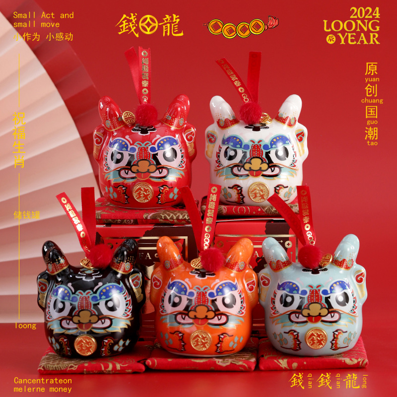 龙年吉祥物创意陶瓷生肖龙摆件装饰收银台企业店铺开业家居送礼品