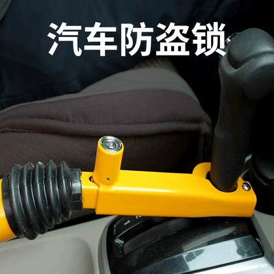 Car anti-theft lock handbrake lock gear lock cross-border Amazon supply auto supplies foreign trade a generation of hair (Car lock)