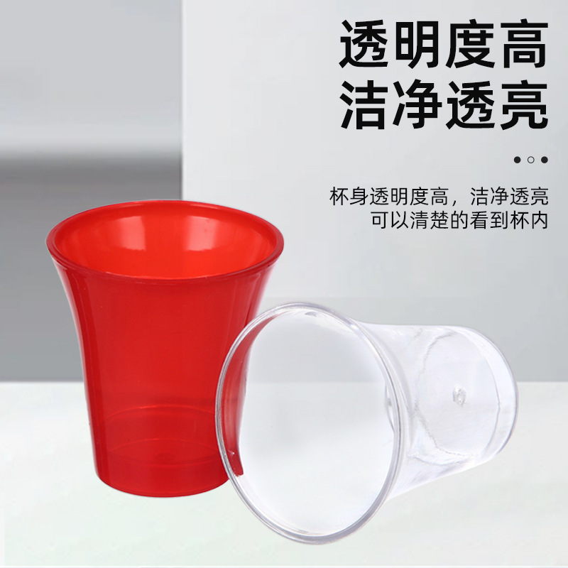 圣餐杯一次性酒杯塑料白酒杯迷你饮品试饮杯结婚喜宴小杯子批发|undefined